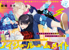 Gambar Manga Noisy Roommate: Ienashi ni Natta node Ikemen to Kaii Tsukimono Ken de Doukyo Hajimemashita