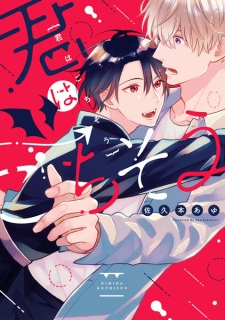 Sampul Manga Kimi wa Gochisou