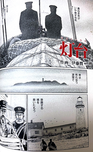 Gambar Manga Lighthouse