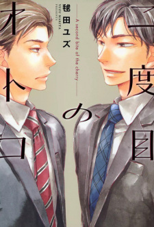 Sampul Manga Nidome no Otoko