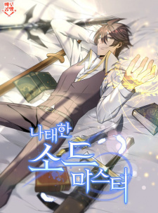 Sampul Manga The Lazy Swordmaster