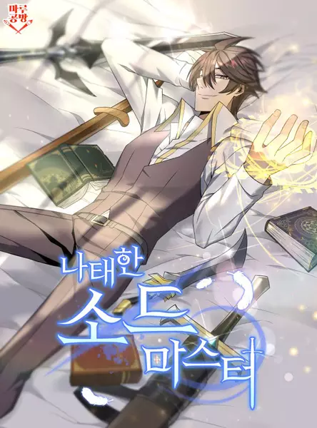 Gambar Cover Manga The Lazy Swordmaster