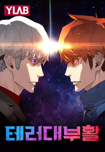 Gambar Cover Manga Terror vs Revival