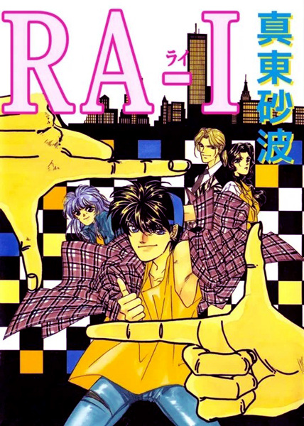 Gambar Cover Manga Ra-i