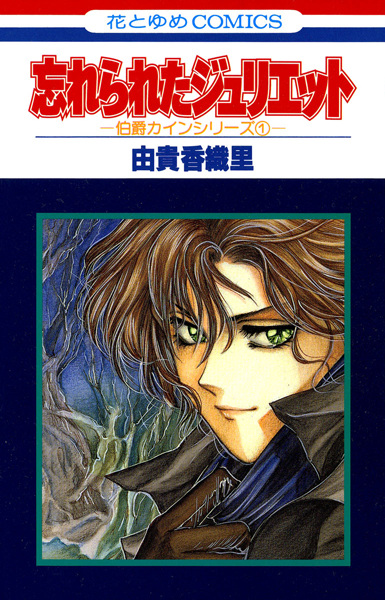 Gambar Cover Manga Hakushaku Cain Series