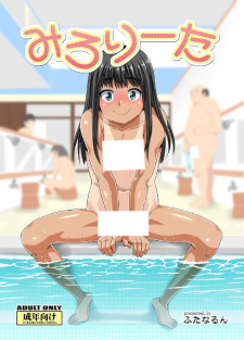 Sampul Manga Milolita