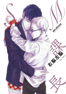 Sampul Manga SM Kachou