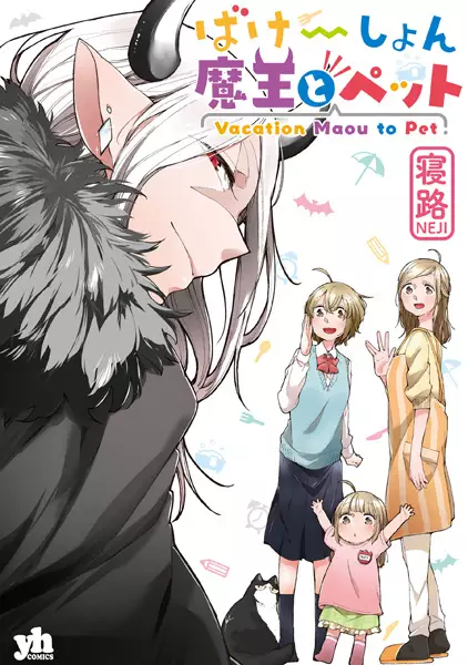 Gambar Cover Manga Vacation Maou to Pet
