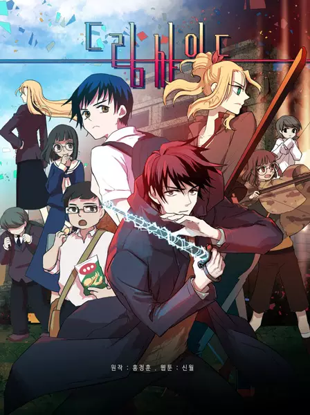 Gambar Cover Manga Dreamcide