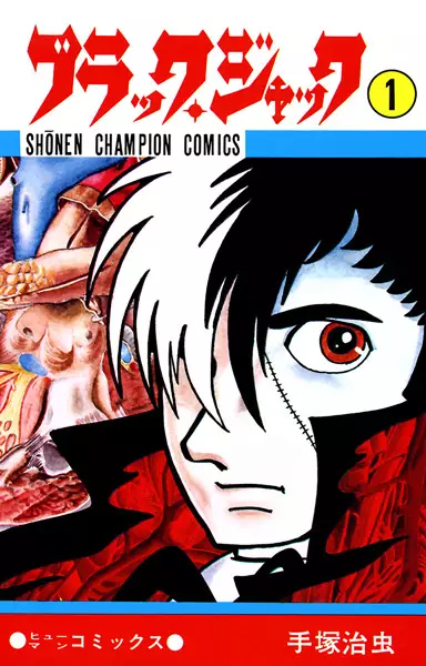 Cover Manga: Black Jack