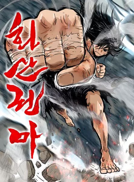 Gambar Cover Manga Fist Demon of Mount Hua
