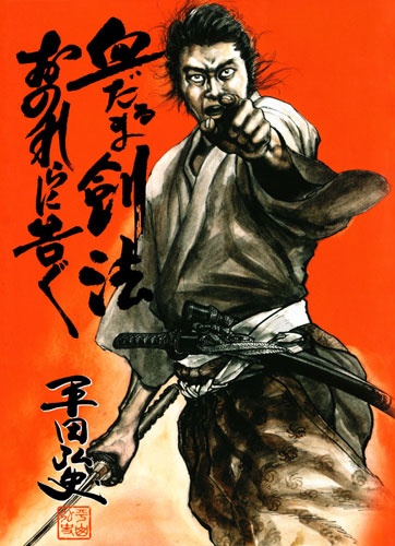 Manga cover Chidaruma Kenpou: Onorera ni Tsugu