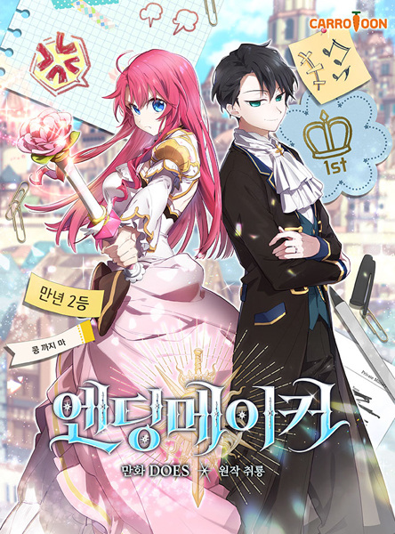 Manga image Ending Maker