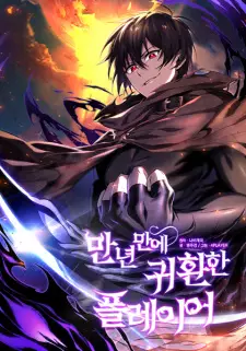 Gambar Manga After Ten Millennia in Hell