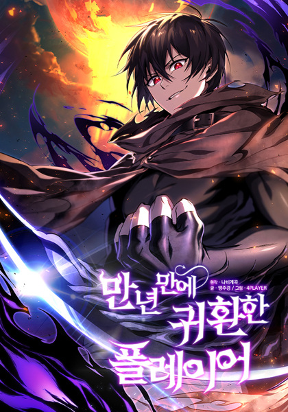 Gambar Cover Manga After Ten Millennia in Hell