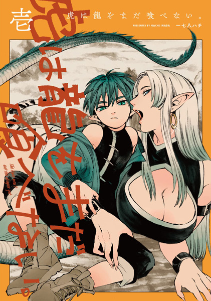 Manga cover Tora wa Ryuu wo Mada Tabenai.