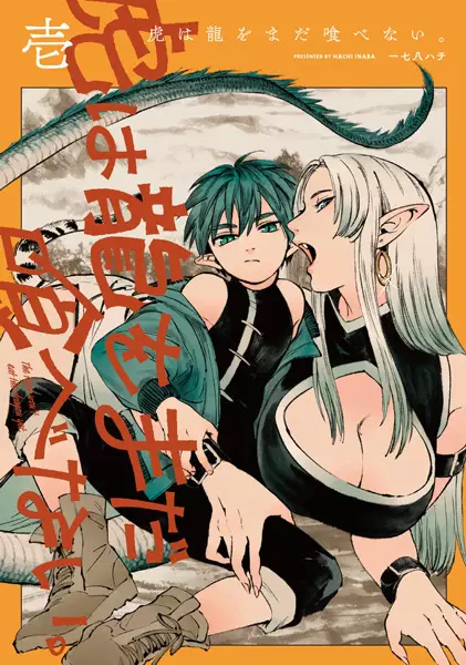Gambar Cover Manga Tora wa Ryuu wo Mada Tabenai.