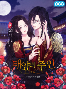 Sampul Manga Elixir of the Sun
