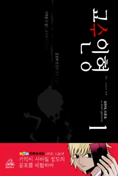 Gambar Cover Manga Hanged Doll
