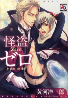 Sampul Manga Kaitou Zero