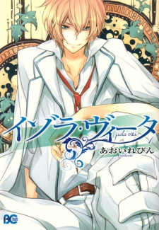 Sampul Manga Isola Vita