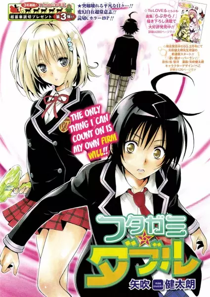 Gambar Cover Manga Futagami☆Double