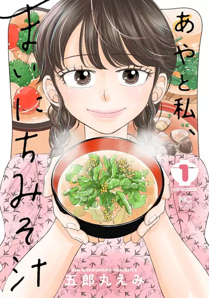 Gambar Cover Manga Aya to Watashi, Mainichi Misoshiru