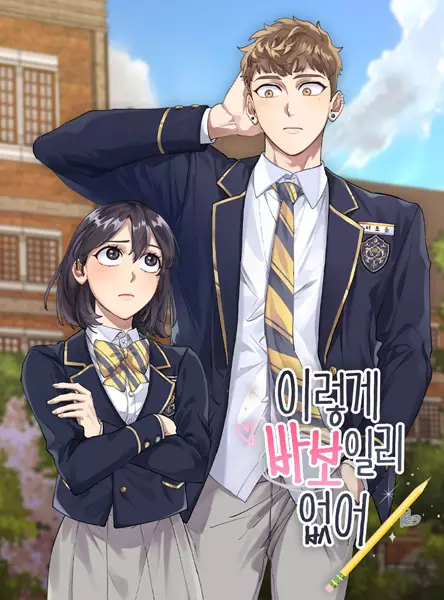 Gambar Cover Manga He Can't Be This Dumb!
