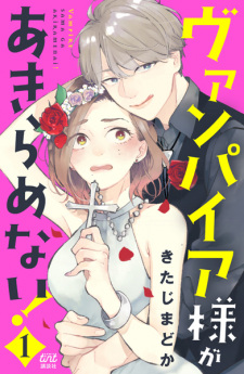 Gambar Manga Vampire-sama ga Akiramenai!