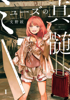 Sampul Manga Muse no Shinzui