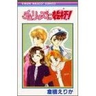 Sampul Manga Cherries ni Kanpai!