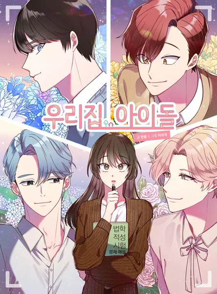 Gambar Cover Manga Idol House