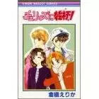 Gambar Cover Manga Cherries ni Kanpai!