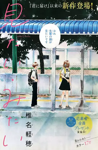 Gambar Cover Manga Mitai Mitai