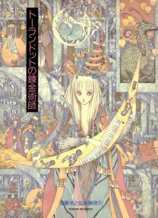 Gambar Manga Turandot no Renkinjutsushi