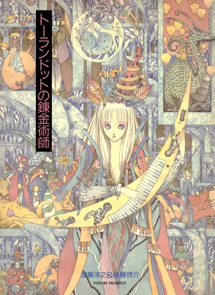 Cover Manga: Turandot no Renkinjutsushi