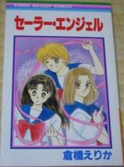 Gambar Cover Manga Sailor Angel