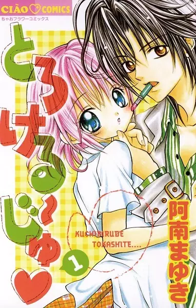 Gambar Cover Manga Torokeru~Ju♥