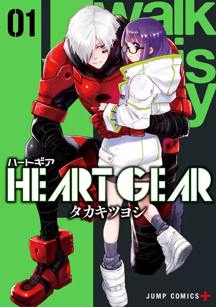 Cover Manga: Heart Gear