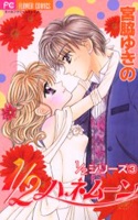 Gambar Cover Manga 1/2 Series
