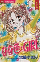 Gambar Cover Manga Nanairo Girl