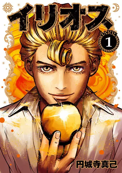 Gambar Cover Manga Ilios