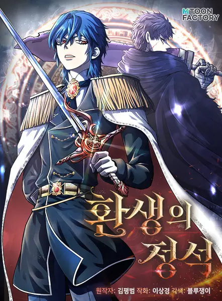 Gambar Cover Manga The Art of Reincarnation