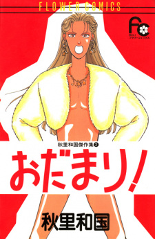 Sampul Manga Odamari!
