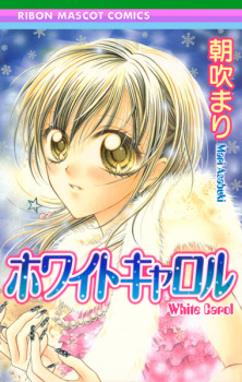 Sampul Manga White Carol