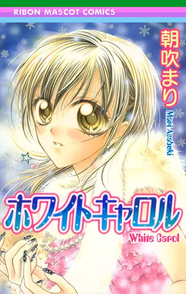 Gambar Cover Manga White Carol