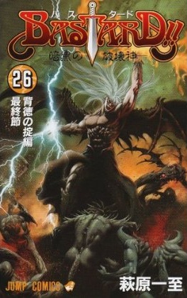 Manga image Bastard!! Ankoku no Hakaishin