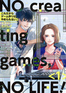 Sampul Manga Kore Dakara Game-zukuri wa Yamerarenai!
