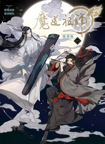 Gambar Cover Manga Mo Dao Zu Shi