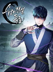 Gambar Manga Legend of an Asura: The Poison Dragon